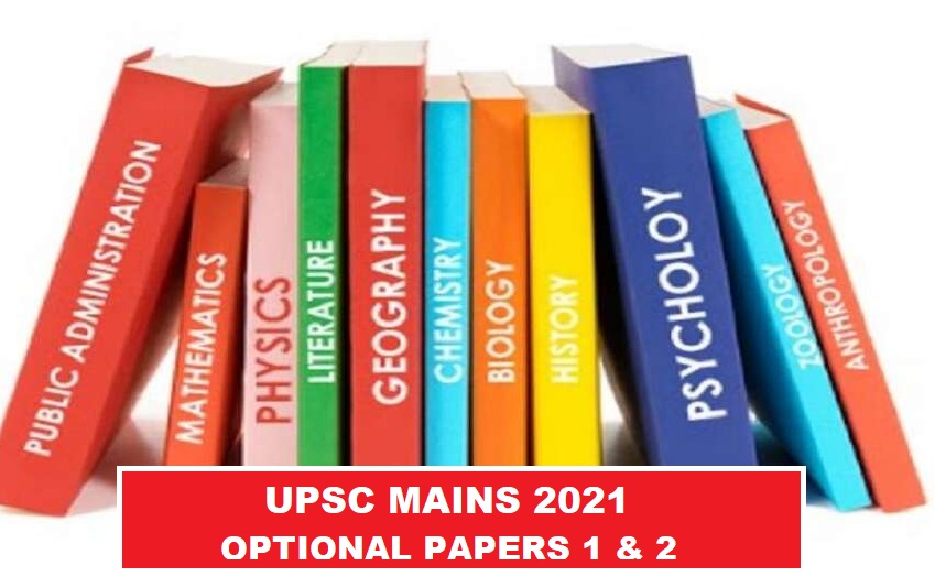 UPSC Mains Optional Paper 1 & 2